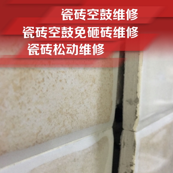 开州瓷砖空鼓维修公司分享瓷砖胶薄贴法的具体操作步骤